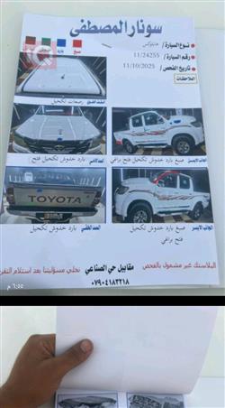 تويوتا هايلوكس